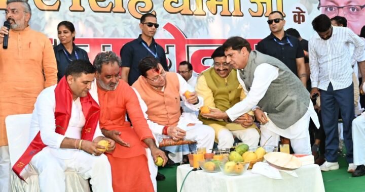 आम महोत्सव में सीएम धामी ने किए कई बड़े ऐलान, किसानों को मिलेगा 80% तक सब्सिडी का लाभ