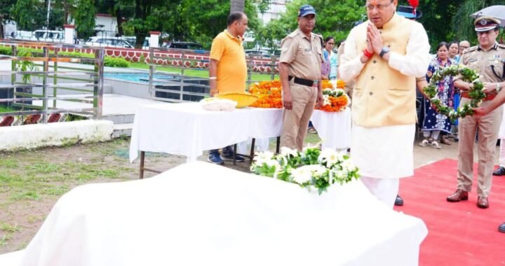 CM धामी ने दी एलआईयू इंस्पेक्टर मनोज मनराल को श्रद्धांजलि, राजकीय सम्मान के साथ हुई अंतिम विदाई