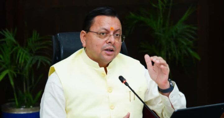 CM धामी ने 227 करोड़ की विकास योजनाओं को दी हरी झंडी