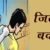 हल्द्वानी : अपराधियों पर डीएम का सख्त प्रहार, चार कुख्यात छह माह के लिए जिला बदर