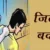 हल्द्वानी : अपराधियों पर डीएम का सख्त प्रहार, चार कुख्यात छह माह के लिए जिला बदर