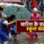 उत्तराखंड: कल इस जिले में भारी बारिश के चलते छुट्टी का ऐलान