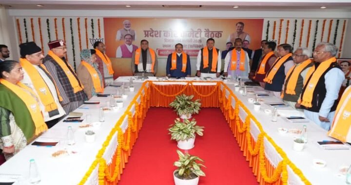 कल दिल्ली में जुटेगा उत्तराखंड बीजेपी का कोर ग्रुप, 2027 चुनाव पर होगा बड़ा मंथन