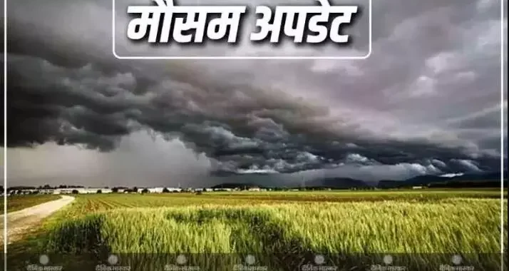 मौसम विभाग की बड़ी चेतावनी! अगले कई दिन उत्तराखंड में बरसेंगे बादल