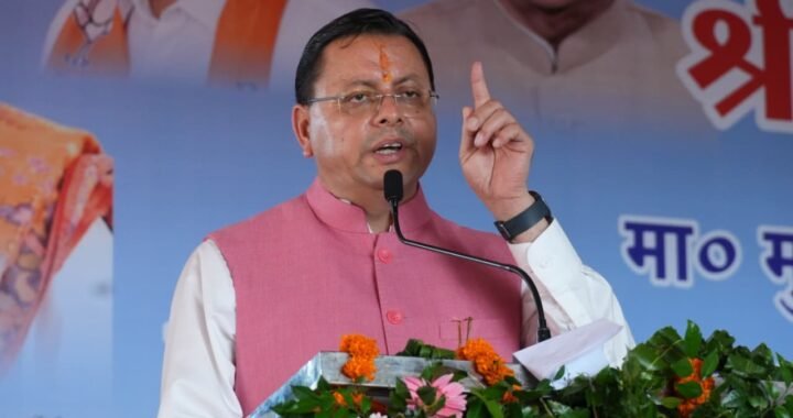 हल्द्वानी:(बड़ी खबर)CM धामी का कल हल्द्वानी दौरा, ये रहा कार्यक्रम