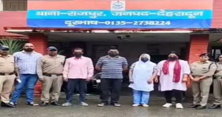 उत्तराखंड: मां ने बेटी के अपहरण की दर्ज कराई रिपोर्ट, जांच में सामने आई चौंकाने वाली सच्चाई