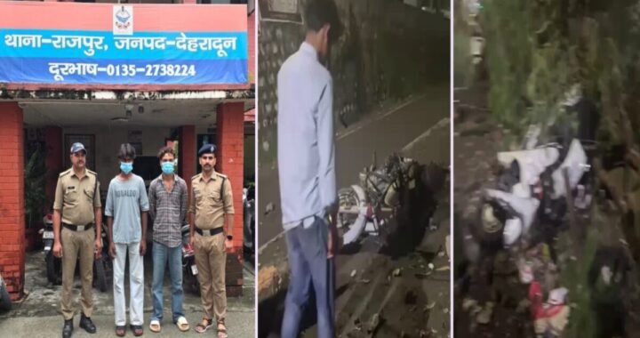 उत्तराखंड: कार के ब्रेक नहीं लगे और हो गया बड़ा हादसा! यहां महिला की मौत, दो गिरफ्तार