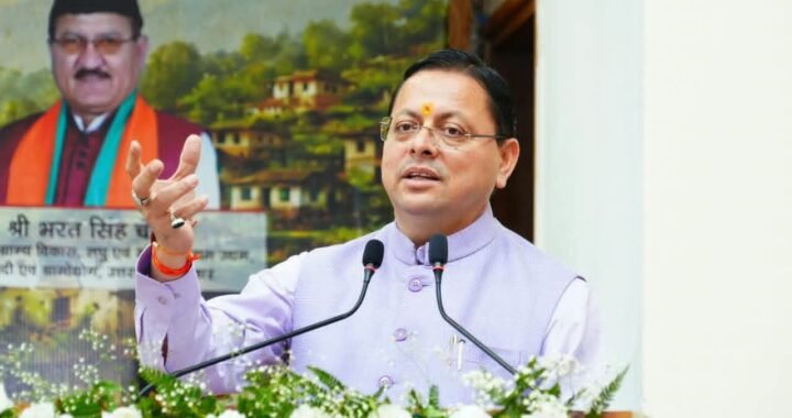 उत्तराखंड: त्योहार से पहले धामी सरकार का बड़ा अभियान, मिलावट और जमाखोरी करने वालों पर कसा शिकंजा