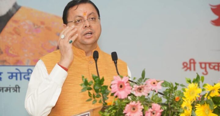 उत्तराखंड: इन जिलों को मिली बड़ी सौगात, सीएम धामी ने विकास कार्यों के लिए जारी किए करोड़ों रुपये
