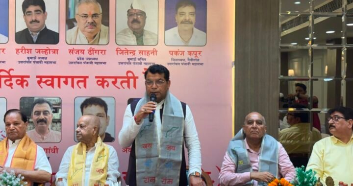 हल्द्वानी: संस्कृति संरक्षण के लिए पंजाबी समाज का एकजुट होना जरूरी: शिव अरोरा