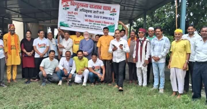 उत्तराखंड: बिंदुखत्ता को राजस्व ग्राम बनाने की मांग तेज, धूप में भी जारी रही जनजागरण पदयात्रा