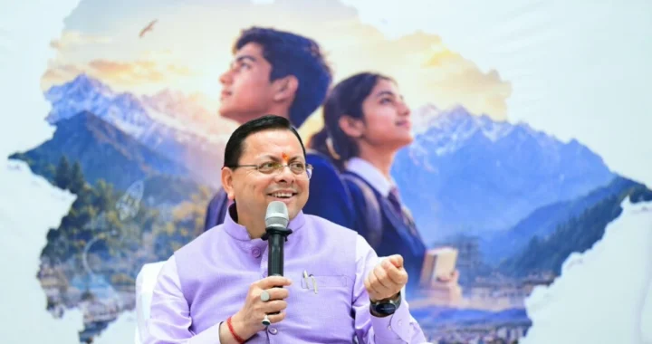 ‘मेरे सपनों का उत्तराखंड’ अभियान को जबरदस्त रिस्पॉन्स, 2.5 लाख से ज्यादा छात्रों ने भेजे अपने विचार