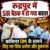 उत्तराखंड: रुद्रपुर में SIR की बैठक में महाभारत, DM कमिश्नर के सामने भिड़ गए माननीय Video
