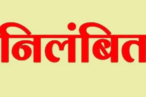 अल्मोड़ा में फर्जी टीईटी प्रमाणपत्र के मामले में तीन सहायक शिक्षक निलंबित