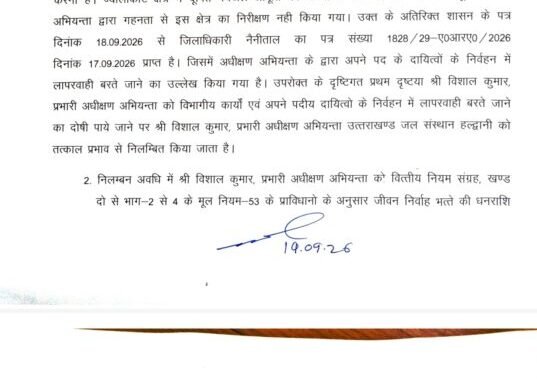 देहरादून:(बड़ी खबर) ज्योलीकोट दूषित पेयजल प्रकरण में बड़ी कार्रवाई, कई अधिकारी निलंबित