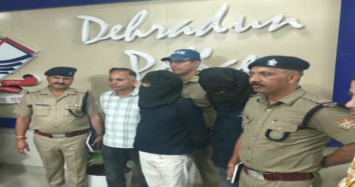 उत्तराखंड: NEET UG फर्जीवाड़े में पहली गिरफ्तारी! 45 लाख में MBBS सीट का सौदा, SIT ने 2 को पकड़ा