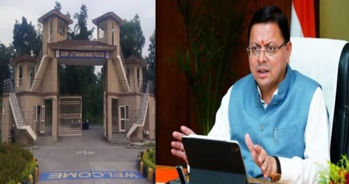 SDRF उत्तराखंड ने हासिल की अहम उपलब्धि, ISO 9001 Certification की प्रक्रिया हुई पूरी