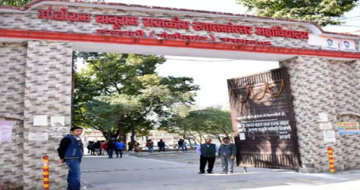 हल्द्वानी:  एमबीपीजी में 3500 से ज्यादा छात्र-छात्राएं फेल