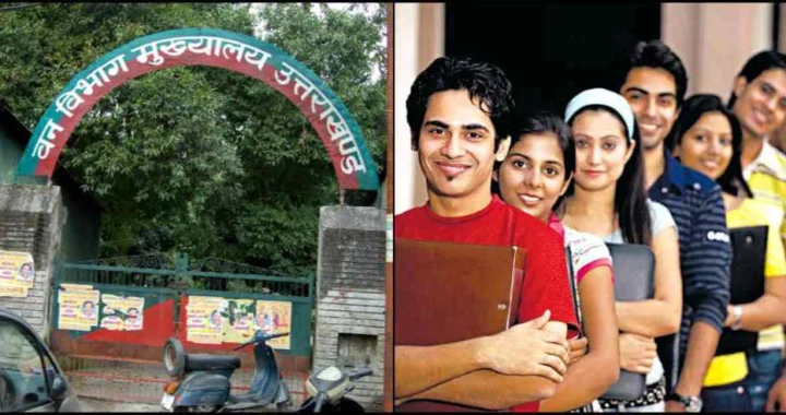 उत्तराखंड में सरकारी नौकरी का मौका, वन विकास निगम में 200 पदों पर भर्ती; इस दिन से भरें फॉर्म