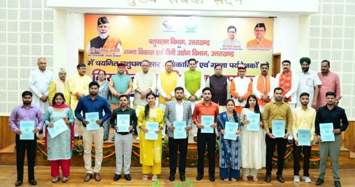 उत्तराखंड में 101 युवाओं की सरकारी नौकरी पक्की, CM धामी ने बांटे नियुक्ति पत्र; जानिए किन विभागों में मिली नियुक्ति
