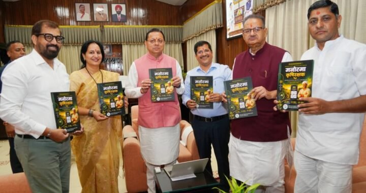 CM धामी ने लॉन्च किया ऐसा ऐप, फसल की बीमारी भी पहचानने में करेगा मदद