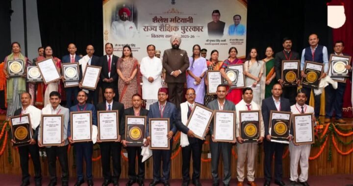 उत्तराखंड : शैलेश मटियानी शैक्षिक पुरस्कार से सम्मानित हुए ये 19 शिक्षक