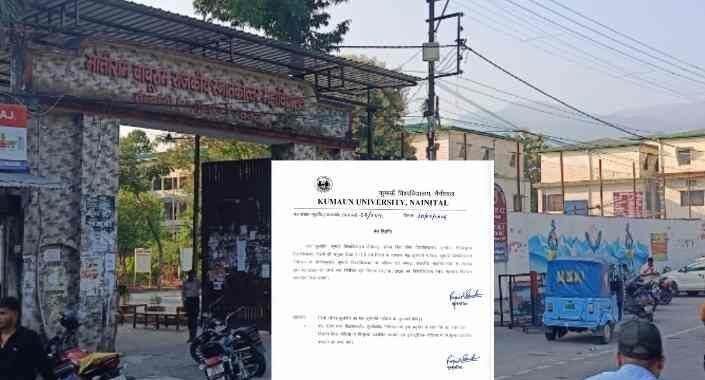 उत्तराखंड: छात्रसंघ चुनाव का बिगुल बजा कुमाऊँ विश्वविद्यालय ने जारी की तारीख