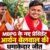 हल्द्वानी :(बड़ी खबर) NSUI पीछे और ABVP तीसरे नम्बर पर, निर्दलीय आर्यन ने दर्ज की जबरदस्त जीत