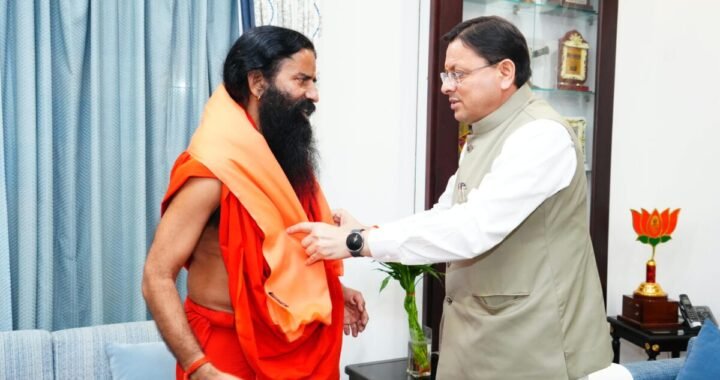 CM धामी से मिले बाबा रामदेव, उत्तराखंड को लेकर हुई इन खास मुद्दों पर चर्चा