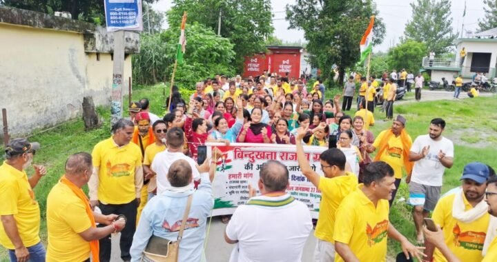 उत्तराखंड: सवा दो साल से अधिसूचना का इंतजार, बिंदुखत्ता में 22वें दिन भी जारी रही पदयात्रा
