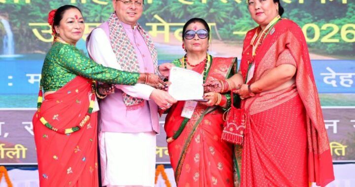 उत्तराखंड: गोर्खाली समाज के तीज उत्सव में पहुंचे सीएम धामी, महिलाओं को लेकर किया बड़ा ऐलान
