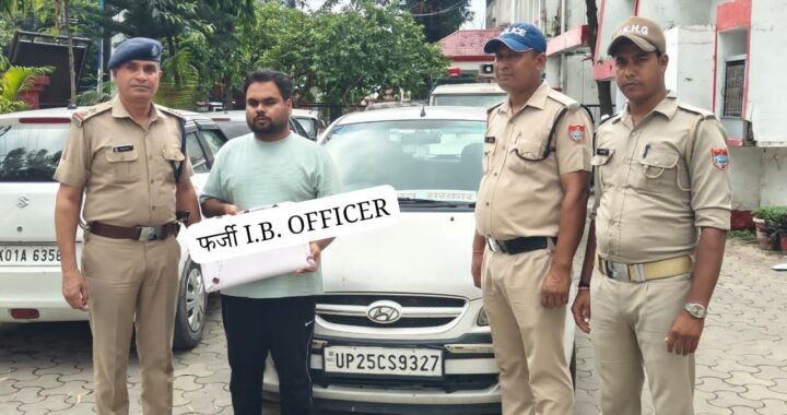 हल्द्वानी: कार पर नीली बत्ती, ‘भारत सरकार’ का बोर्ड और हाथ में एयरगन…पुलिस ने खोला पूरा फर्जीवाड़ा