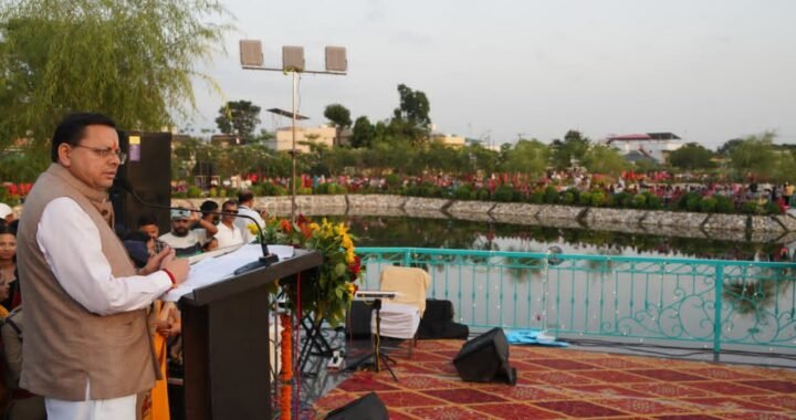 CM धामी ने किया जल सृष्टि पार्क का लोकार्पण, देहरादून में अब तालाब के बीच मिलेगा ‘नैनीताल जैसा फील’