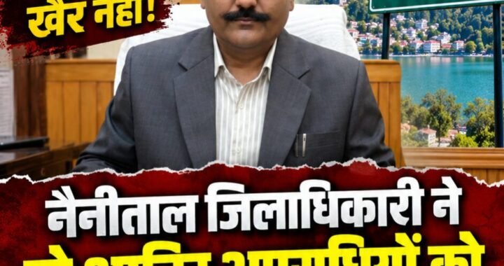 हल्द्वानी :DM  ने की जिला बदर की कार्रवाई: दो आरोपियों को छह माह के लिए जिले से निष्कासित करने के आदेश