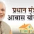 उत्तराखंड में पीएम आवास योजना को मिली रफ्तार, 1,647 आवासों को मंजूरी