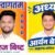हल्द्वानी : MBPG कॉलेज चुनाव दिलचस्प, ABVP का धीरज को टिकट आर्यन हुवे बगावती