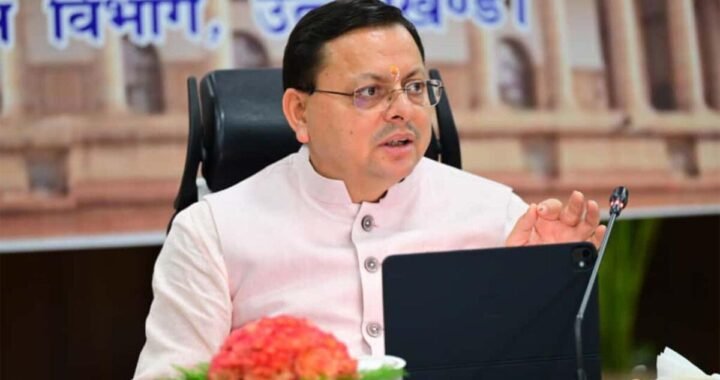 उत्तराखंड में आज से शुरू होगी मुख्यमंत्री युवा भविष्य निर्माण योजना, युवाओं को मिलेगी फ्री ऑनलाइन कोचिंग