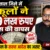 हल्द्वानी: (बड़ी खबर) प्राइवेट स्कूलों पर DM का डंडा, 39 लाख रुपए फीस अब तक की वापस