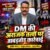 नैनीताल में कानून व्यवस्था को लेकर DM सख्त, गुंडा एक्ट में 165 मामलों का निस्तारण