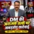 नैनीताल में कानून व्यवस्था को लेकर DM सख्त, गुंडा एक्ट में 165 मामलों का निस्तारण