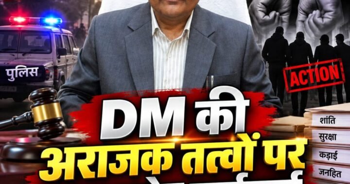 नैनीताल में कानून व्यवस्था को लेकर DM सख्त, गुंडा एक्ट में 165 मामलों का निस्तारण