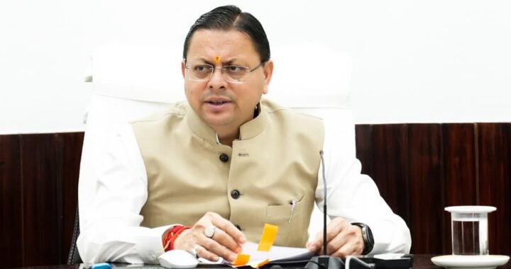 Uttrakhand:बेटियों को धमकी देने के आरोपों पर CM धामी सख्त, SSP को दिए जांच के आदेश