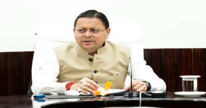देहरादून :(बड़ी खबर) धामी कैबिनेट की बैठक खत्म, इन मसलों पर हुए फैसले