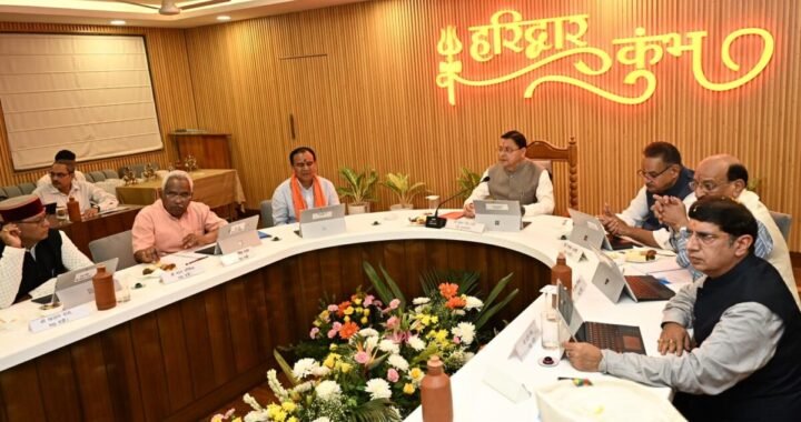 हरिद्वार में धामी कैबिनेट की बैठक, 13 प्रस्तावों पर लगी मुहर; पढ़ें फैसलों की पूरी सूची