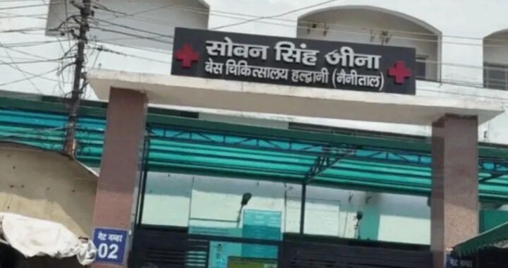 हल्द्वानी बेस अस्पताल की खिड़की से कूदकर फरार हुआ दुष्कर्म का आरोपी किशोर मचा हड़कम्प