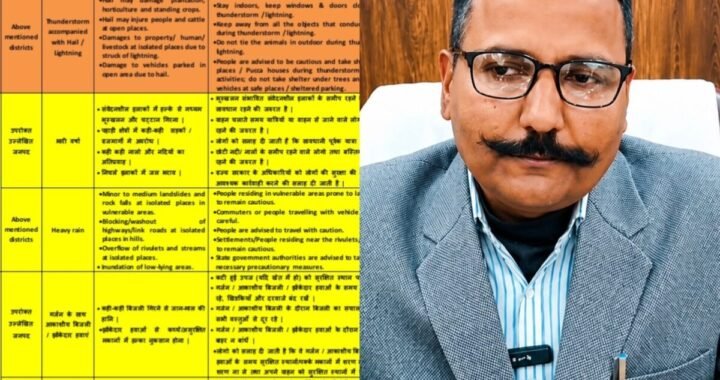 नैनीताल :सावधान नैनीताल, बिजली-ओले और तेज हवाओं का खतरा नदी-नालों से दूर रहने की अपील