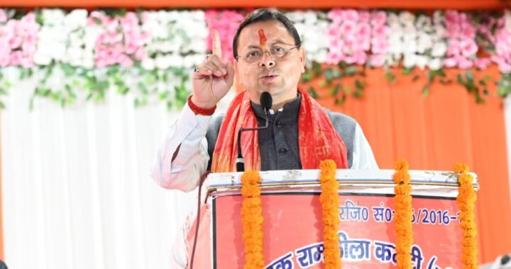 उत्तराखंड : सीमा पर सरकार: नेपाल बॉर्डर से सटे बनबसा में धामी कैबिनेट की ऐतिहासिक बैठक