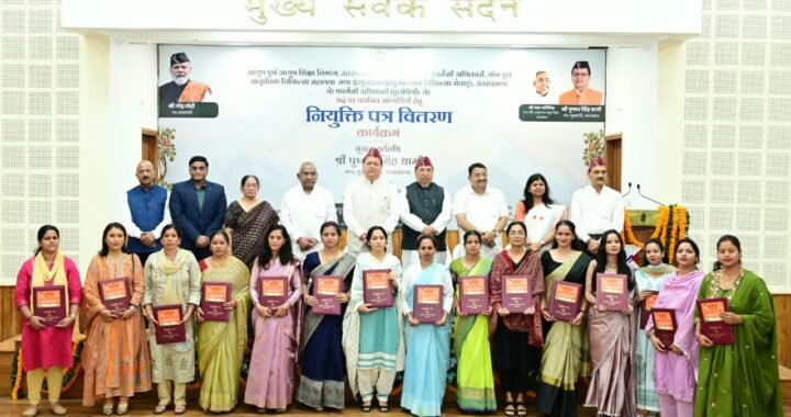 उत्तराखंड: नौकरी मिली तो सीएम धामी ने भी समझाई जिम्मेदारी, 332 नव नियुक्त कार्मिकों को दिया ये संदेश