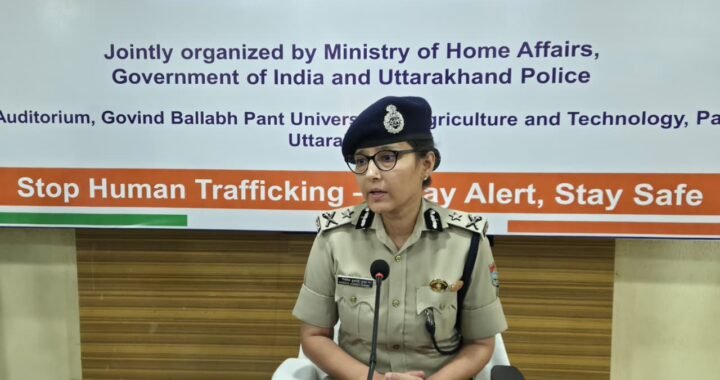 उत्तराखंड: सीमा पार मानव तस्करी पर कसेगा शिकंजा, पंतनगर में होगा राज्य स्तरीय मंथन