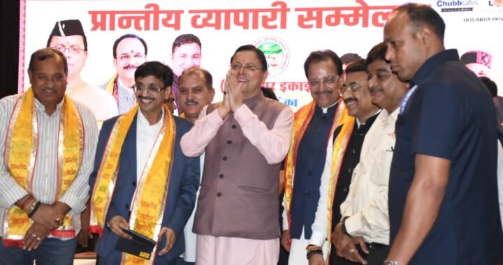 हल्द्वानी में व्यापारियों के लिए सीएम धामी ने की 8 घोषणाएं, एक क्लिक में पढ़िए